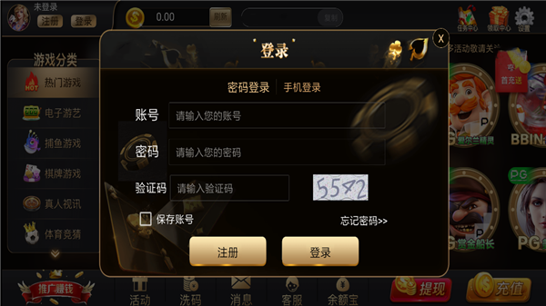 宏丰棋牌