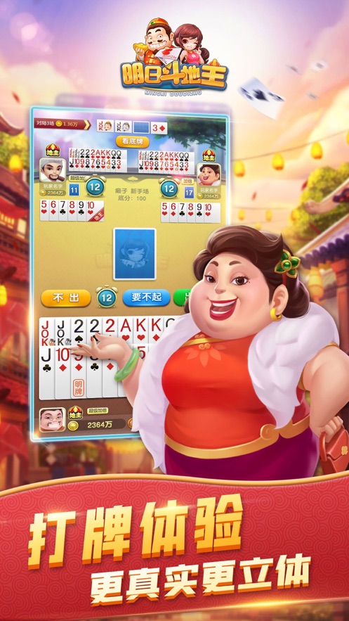 牵手棋牌