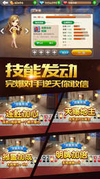 圈友上高麻将