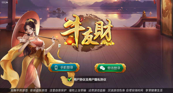 功夫扑克德州