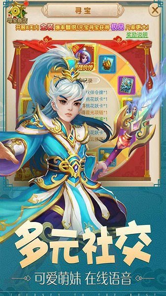 西游战记