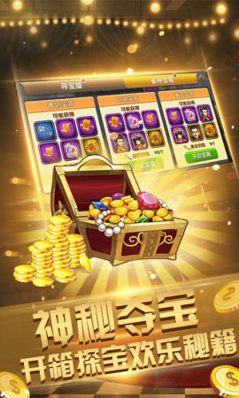 天和棋牌