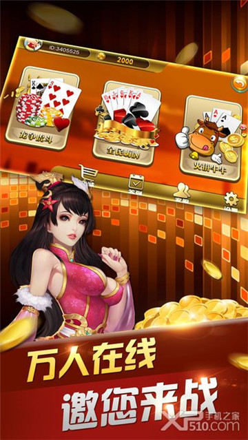 花朝棋牌