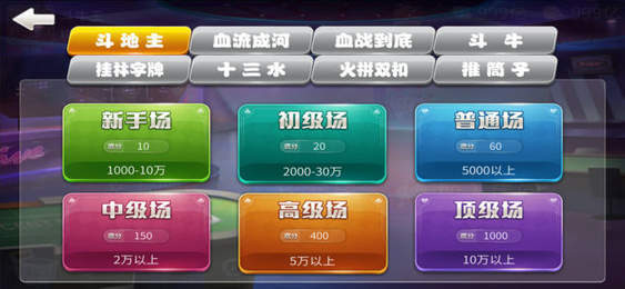龙冠疯狂斗牛