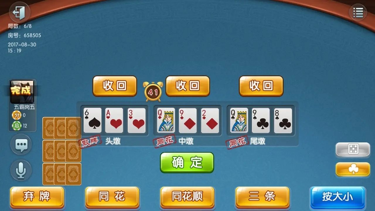 956棋牌