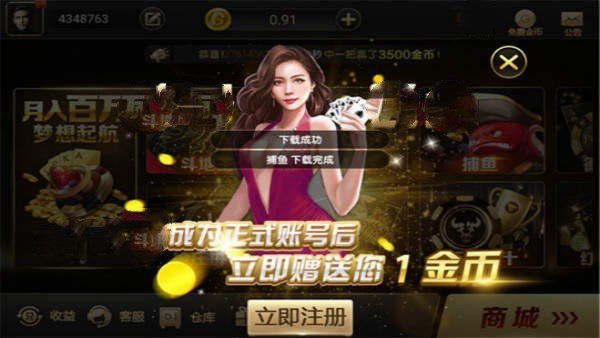 辉煌游戏