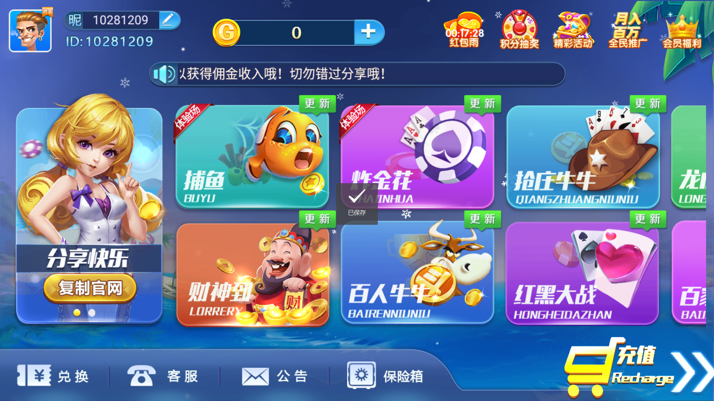 大鱼棋牌