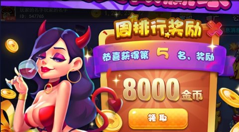 转转哈尔滨麻将