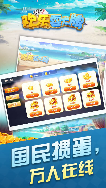 兴动朝阳麻将