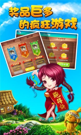 全民顺心棋牌