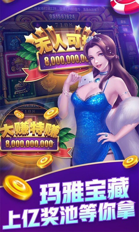 益乐绍兴麻将