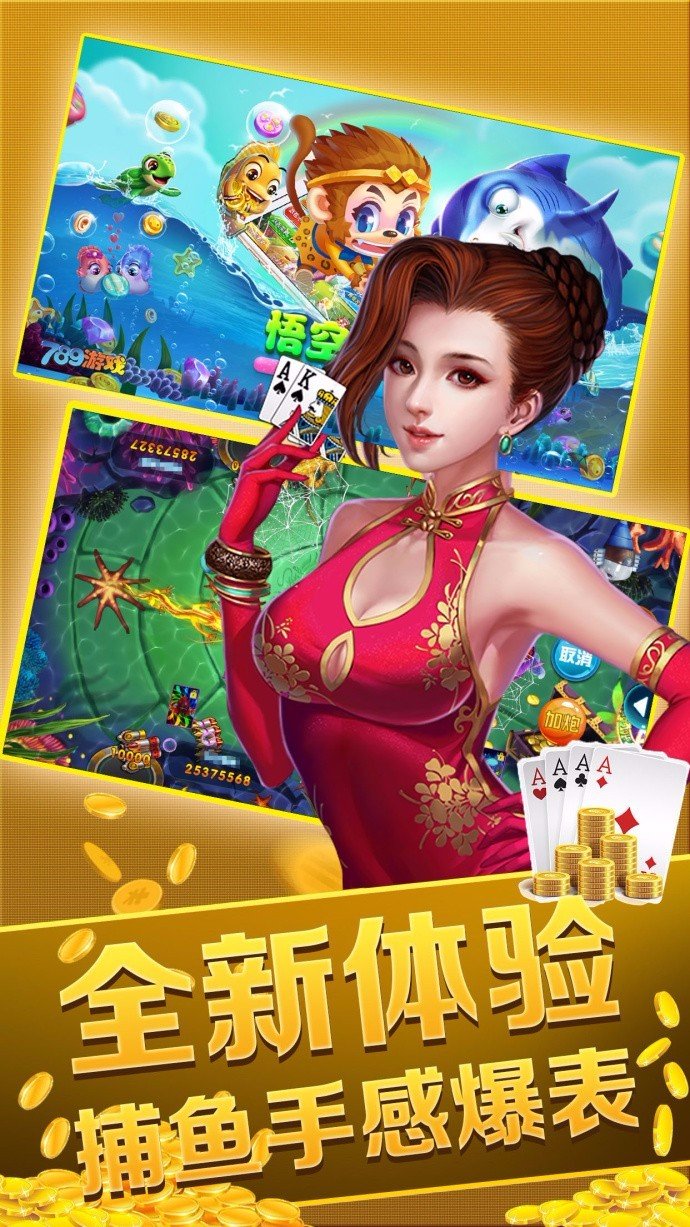 新世界棋牌