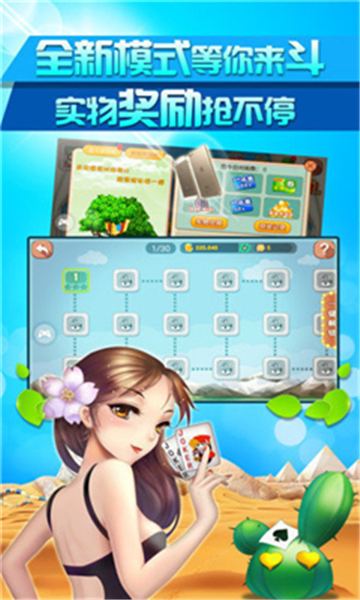 乐游互娱