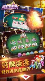 新九天棋牌