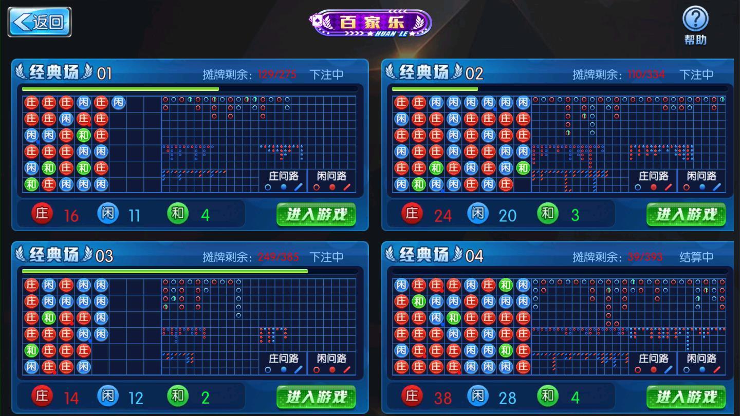 赢乾棋牌