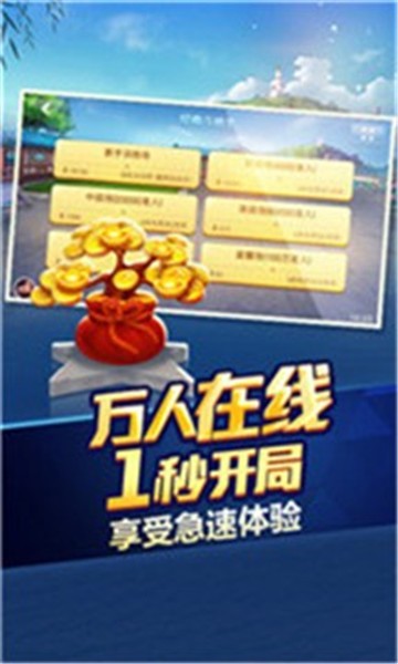天天乐金蟾捕鱼