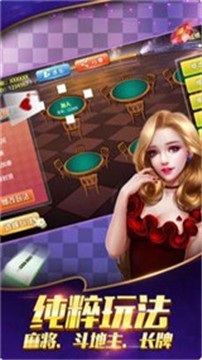 游艺棋牌