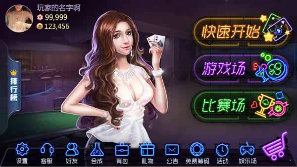 百人棋牌