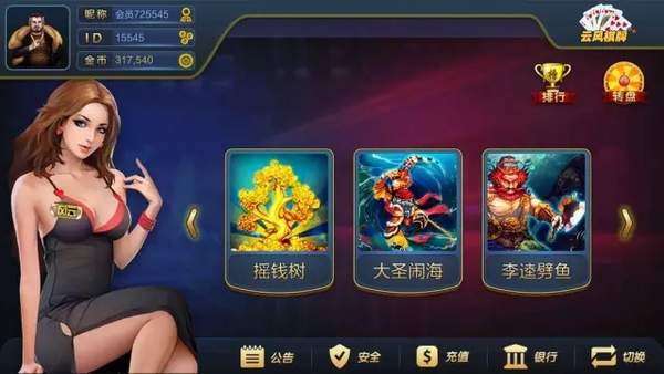 云酷棋牌