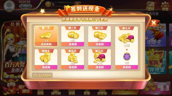 兜趣鹰潭麻将