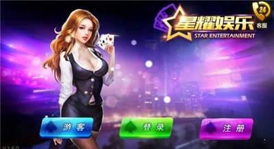 富豪麻将