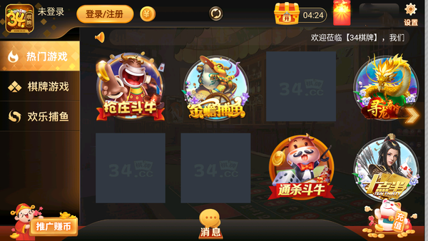 34棋牌