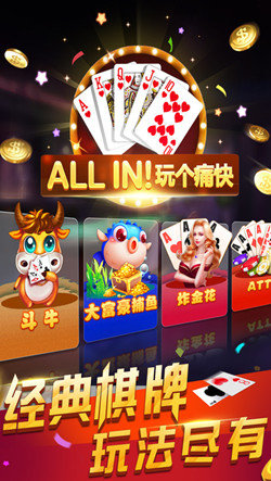 逸趣麻将