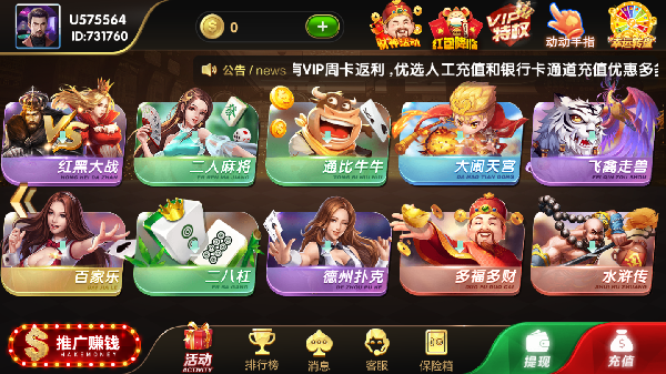 金迪棋牌