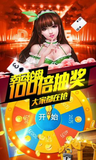 天平娱乐