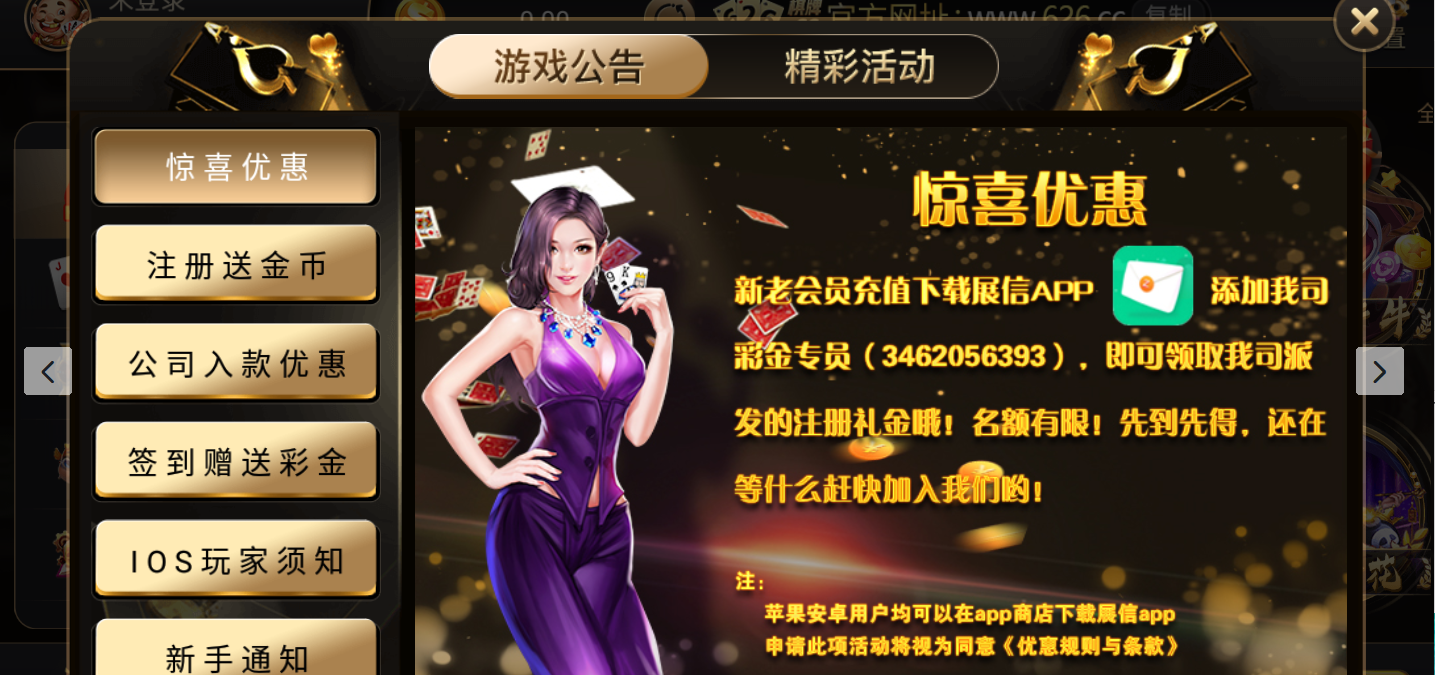 路游牛牛棋牌