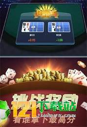 星耀棋牌