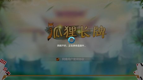 瑞安麻将