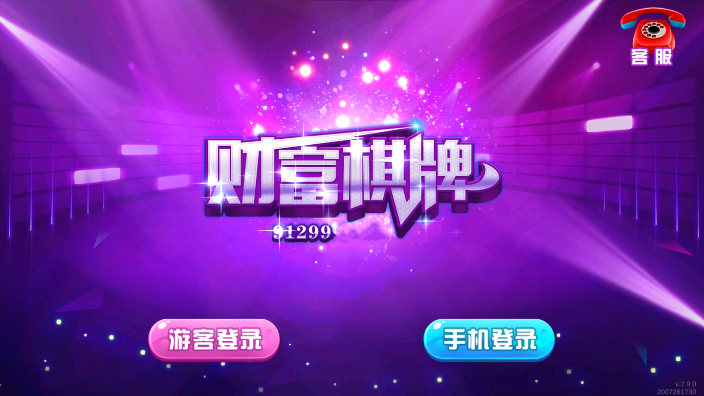 百乐棋牌