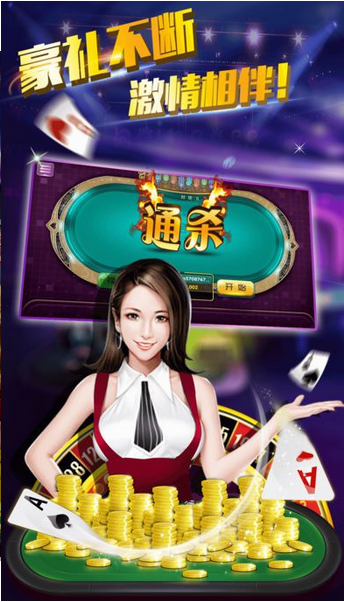 新闲逸棋牌