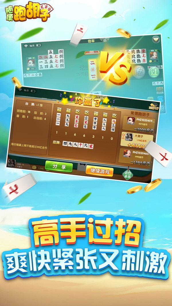 北斗棋牌