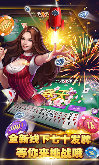 大众名都棋牌