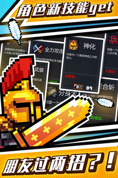 元气骑士