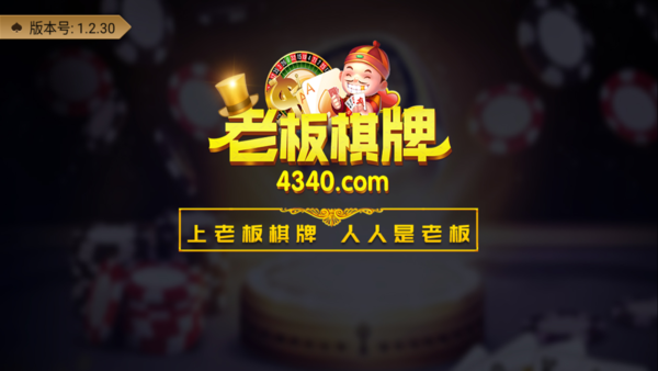 宝博真人