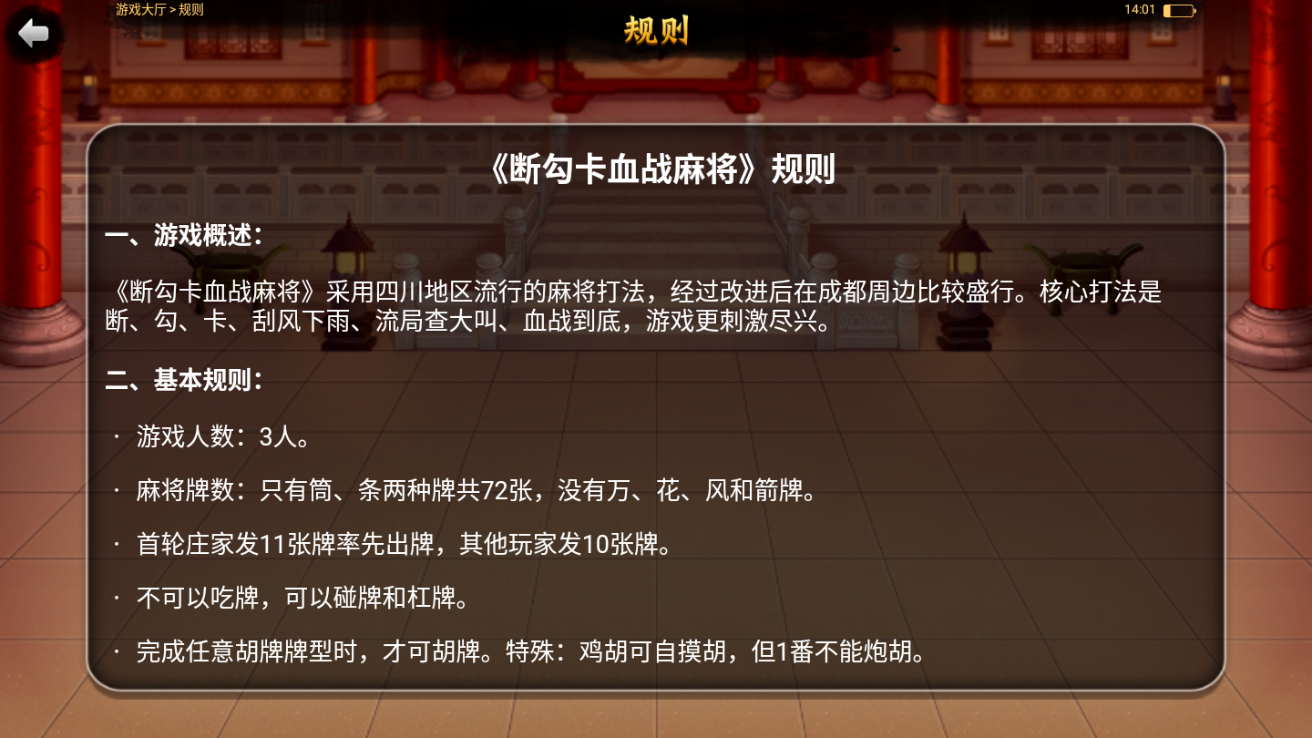 互联星空棋牌
