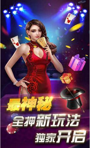 极火麻将