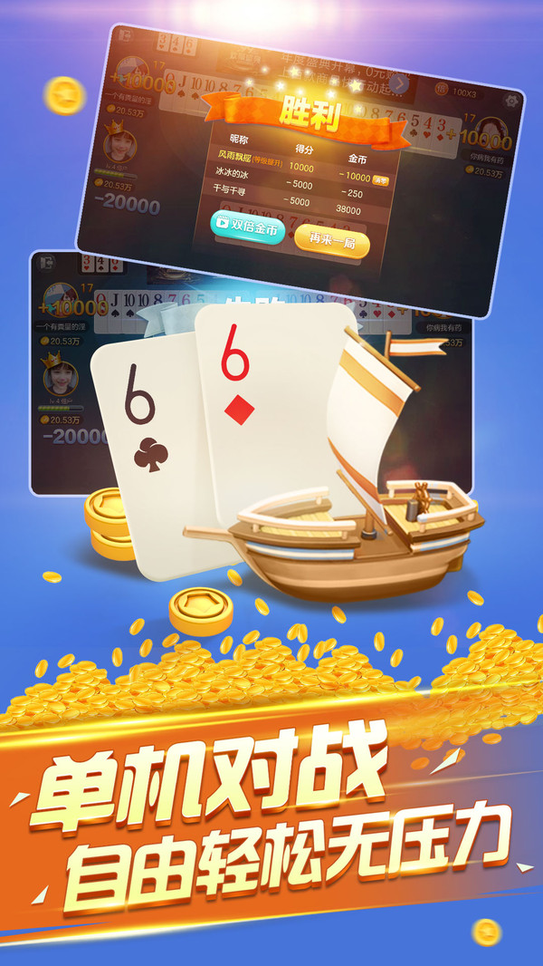 TH天豪棋牌