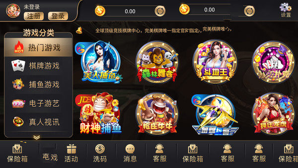 完美棋牌
