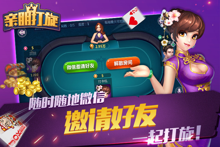 超跑棋牌