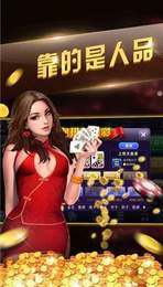BOSS棋牌