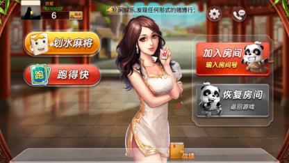 凯旋部落棋牌
