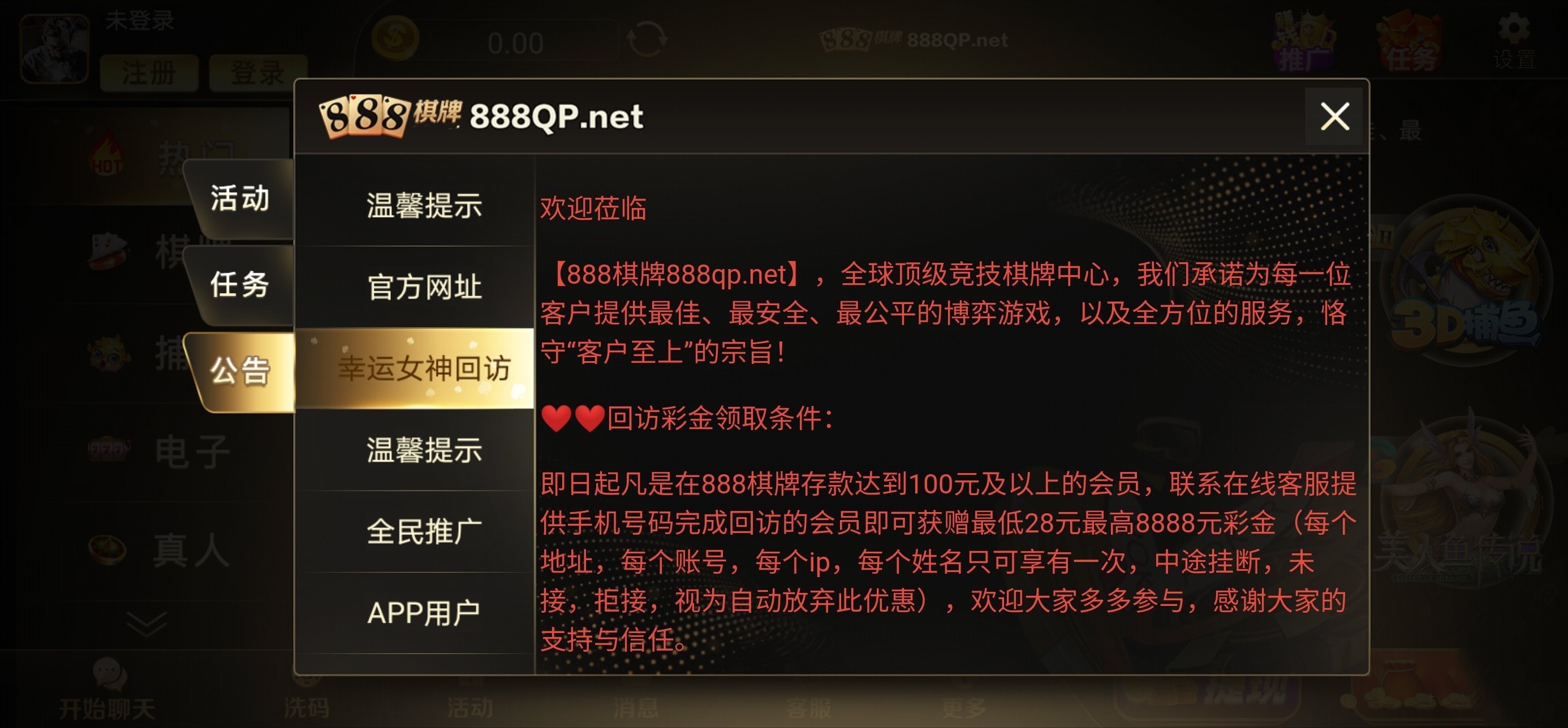 吉祥棋牌