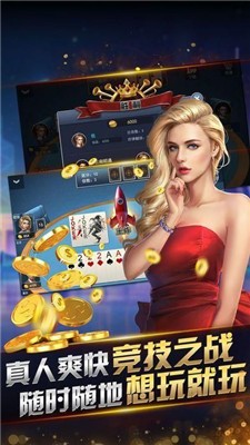 宁德麻将