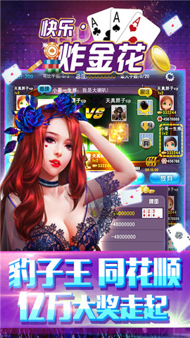 恒信棋牌
