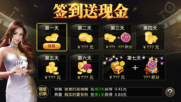 波克鬥地主免費