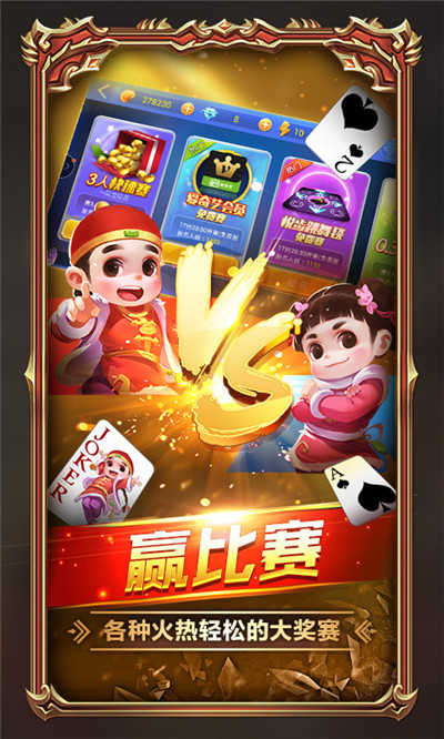 嘿豹棋牌